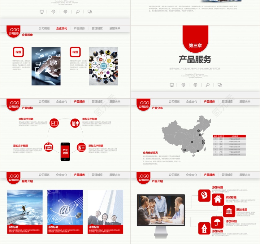 商务简约新员工入职培训课件PPT模板第3张