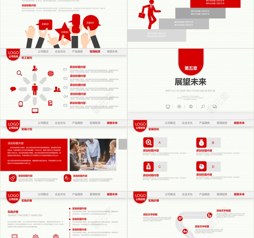 商务简约新员工入职培训课件PPT模板第5张