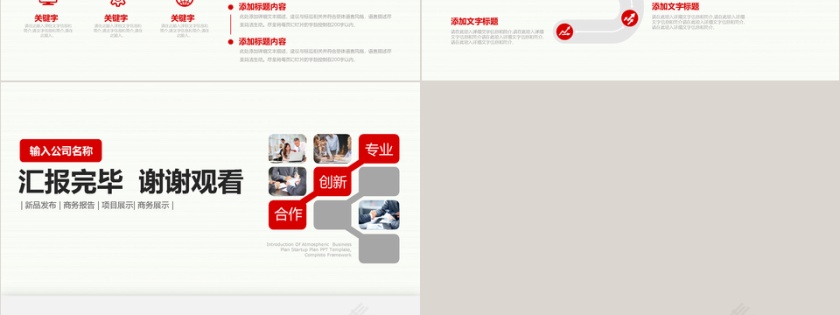 商务简约新员工入职培训课件PPT模板第6张