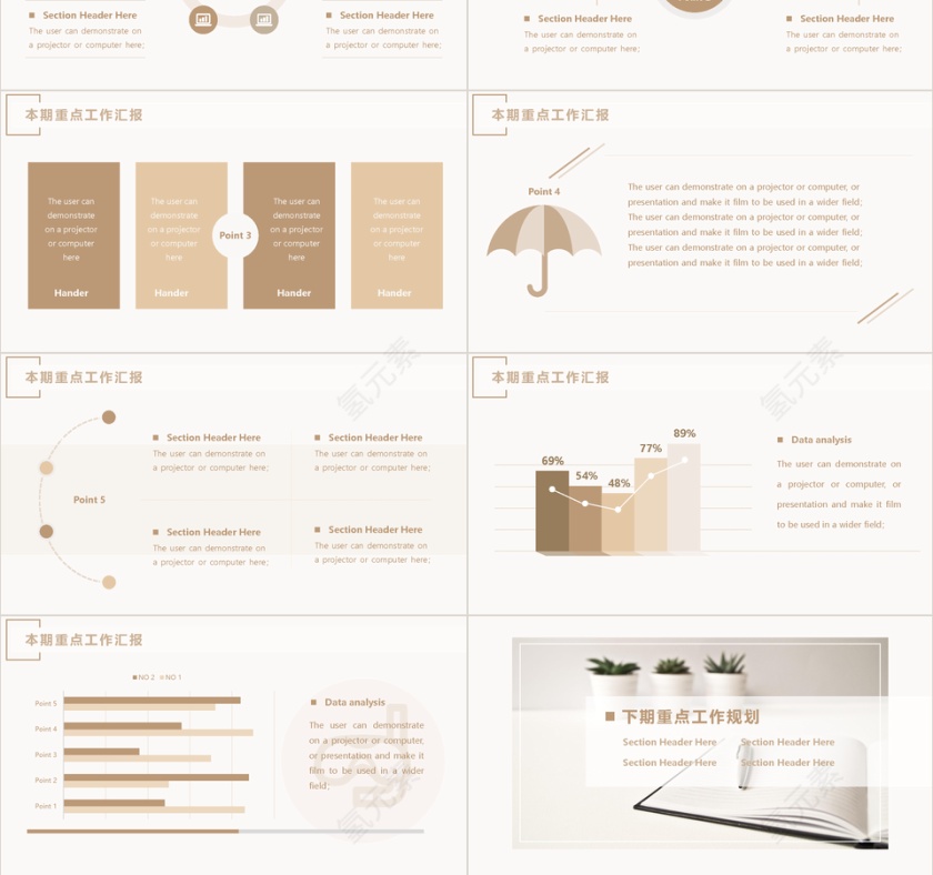 清新简约工作汇报PPT模板第3张