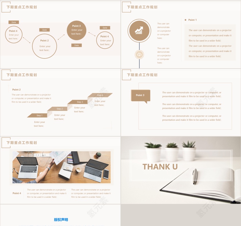 清新简约工作汇报PPT模板第4张