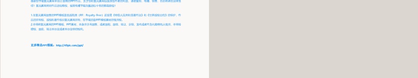 清新简约工作汇报PPT模板第5张