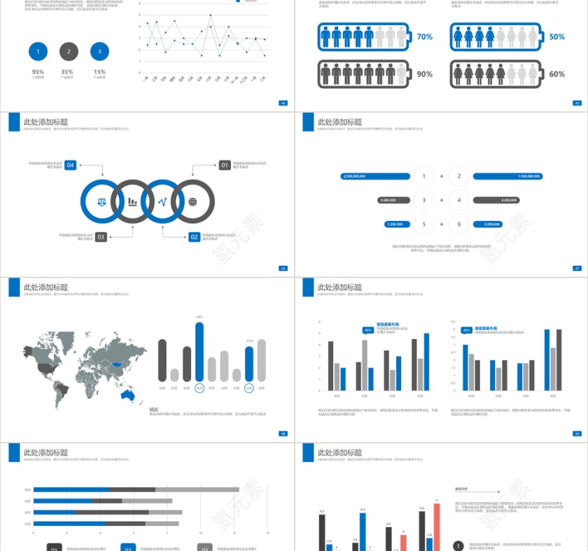 欧美简洁风商务电商路演公司介绍PPT模板第8张