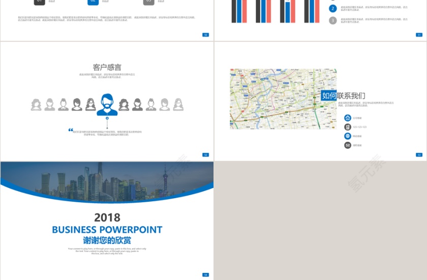 欧美简洁风商务电商路演公司介绍PPT模板第9张