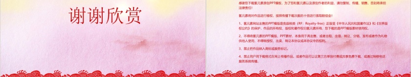 以优异的成绩迎接十九大的召开PPT模板第5张