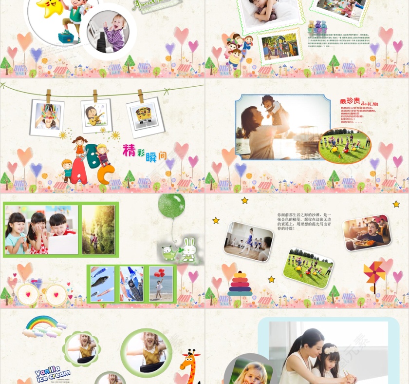 六一儿童节卡通ppt模板第2张