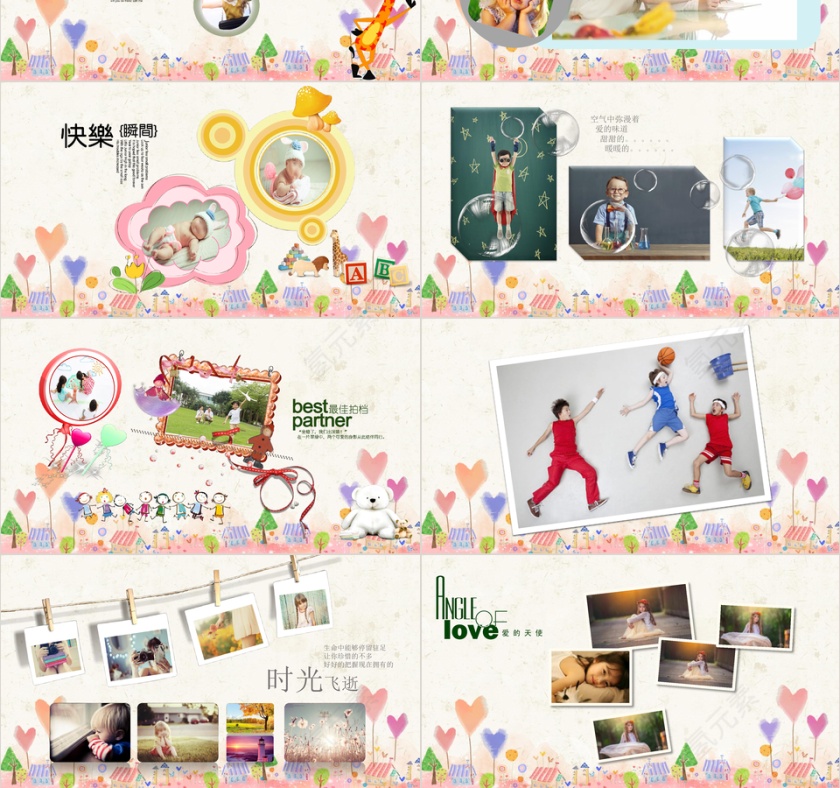 六一儿童节卡通ppt模板第3张