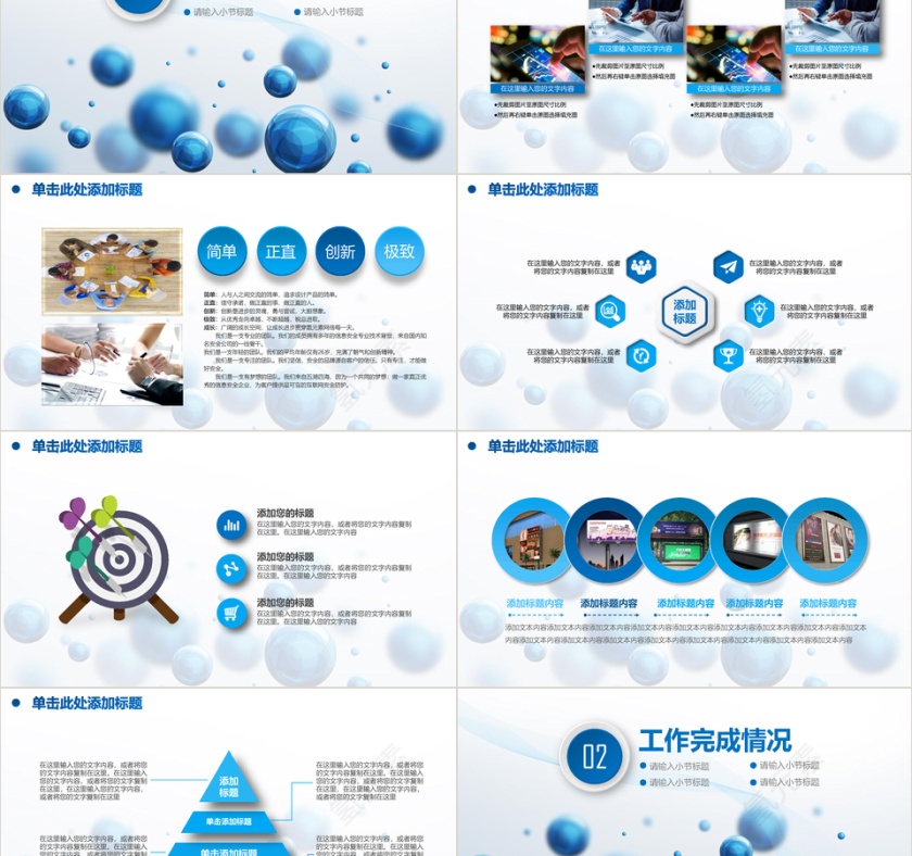 蓝色2019商务述职工作汇报年终总结动态PPT模板第2张