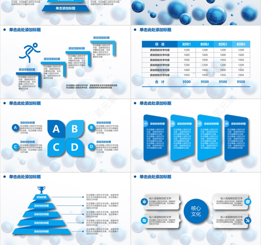 蓝色2019商务述职工作汇报年终总结动态PPT模板第3张