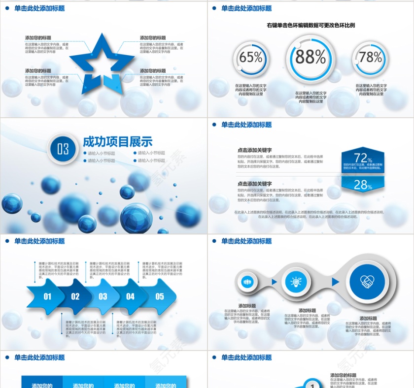 蓝色2019商务述职工作汇报年终总结动态PPT模板第4张