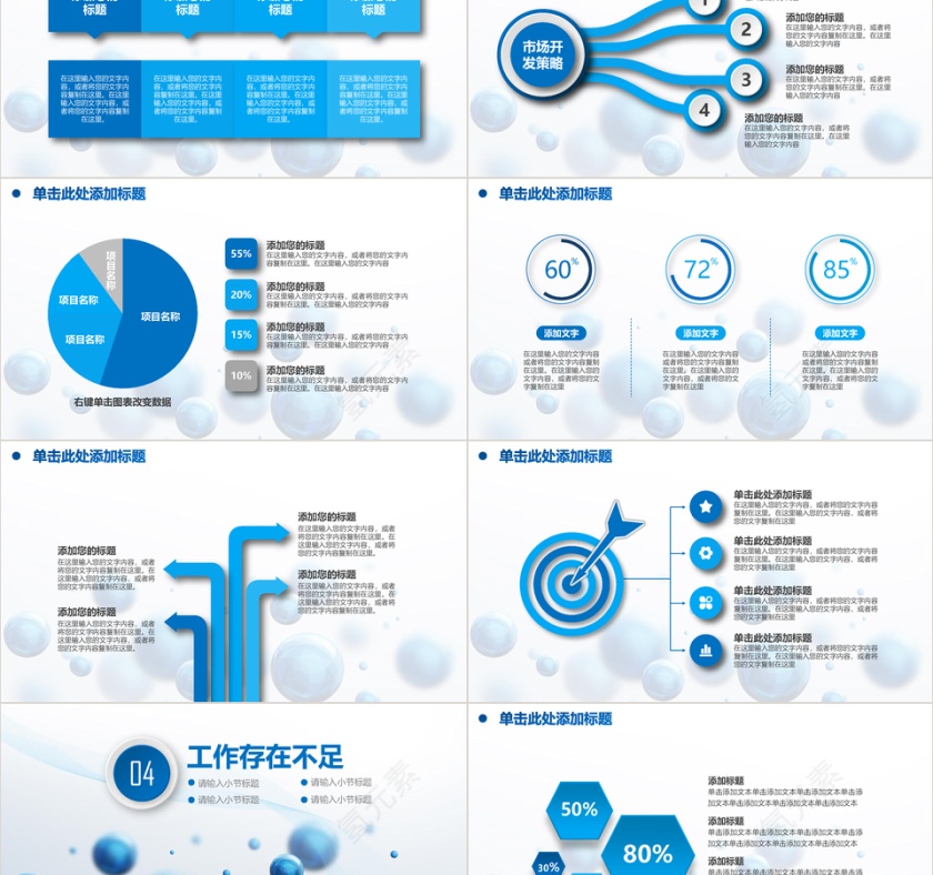 蓝色2019商务述职工作汇报年终总结动态PPT模板第5张