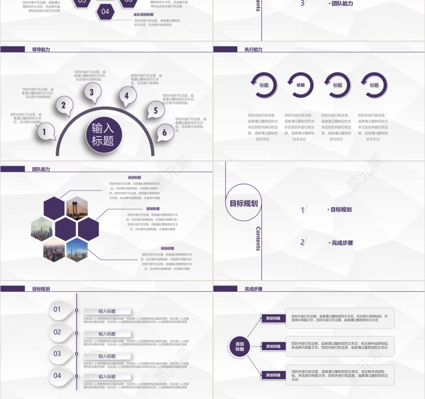 优雅紫色几何背景个人简历PPT模板第3张