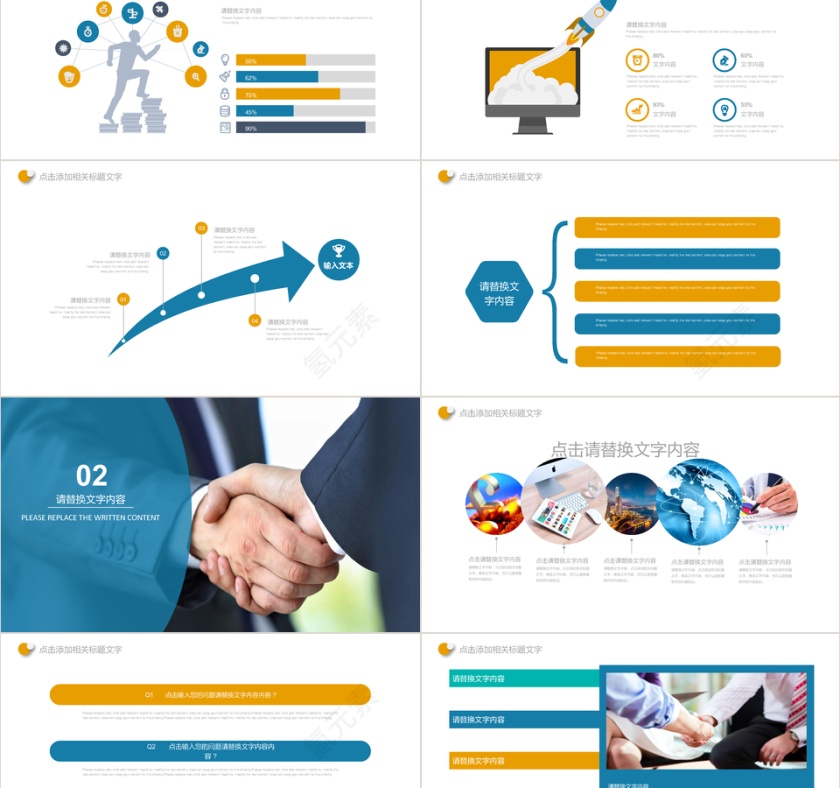 商业创业融资计划书PPT模板第2张