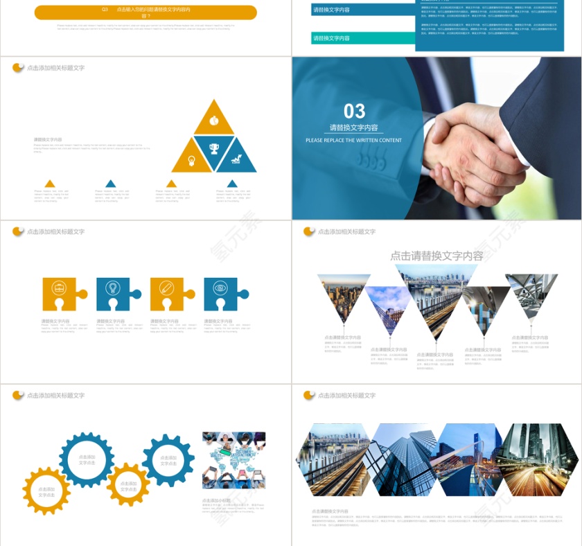 商业创业融资计划书PPT模板第3张