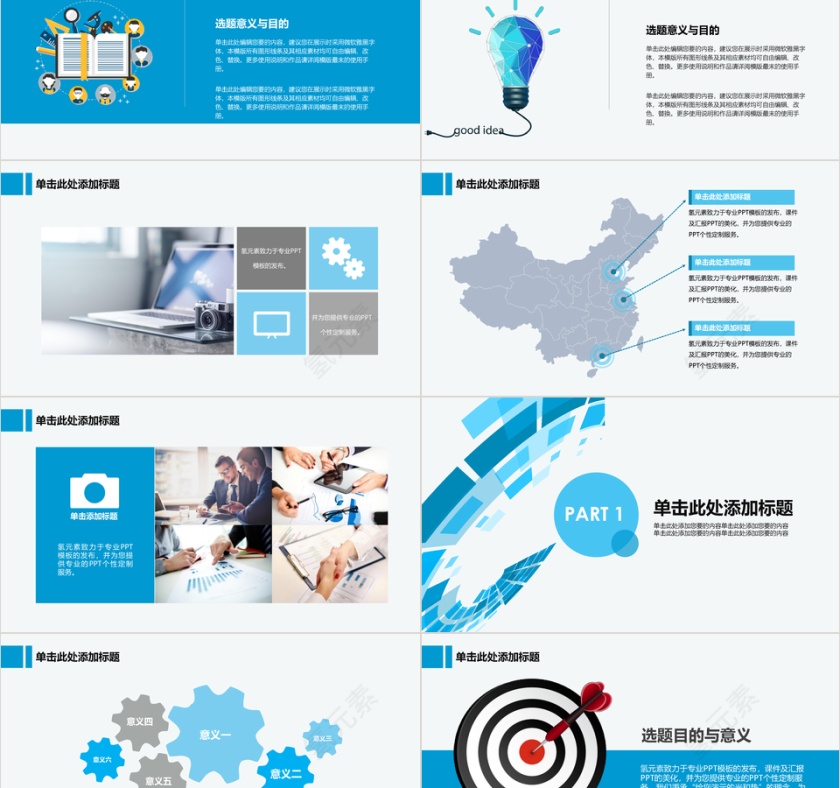 灰色清新简约风论文答辩多图表PPT模板下载第2张