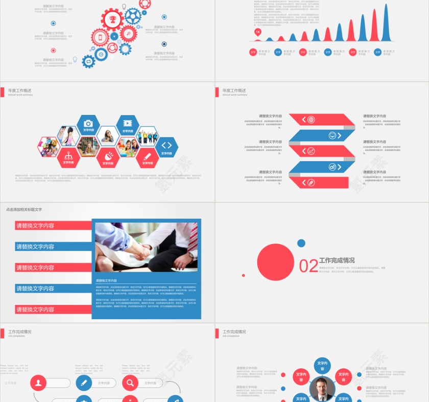 时尚创业融资计划书工作汇报PPT模板第2张