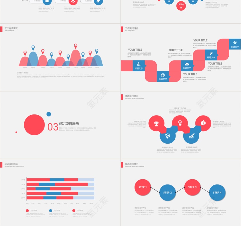 时尚创业融资计划书工作汇报PPT模板第3张