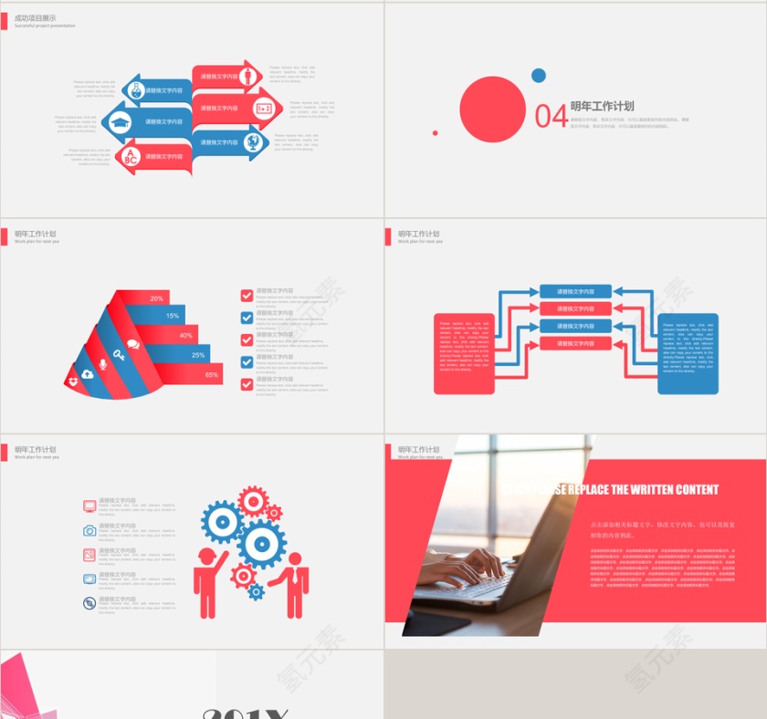 时尚创业融资计划书工作汇报PPT模板第4张