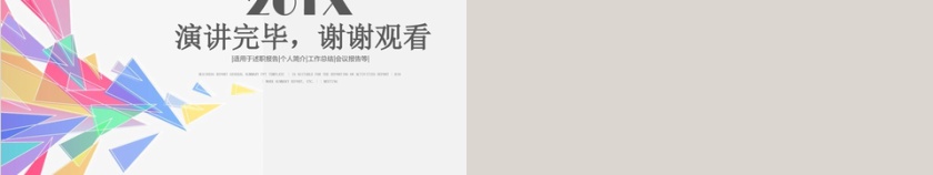 时尚创业融资计划书工作汇报PPT模板第5张