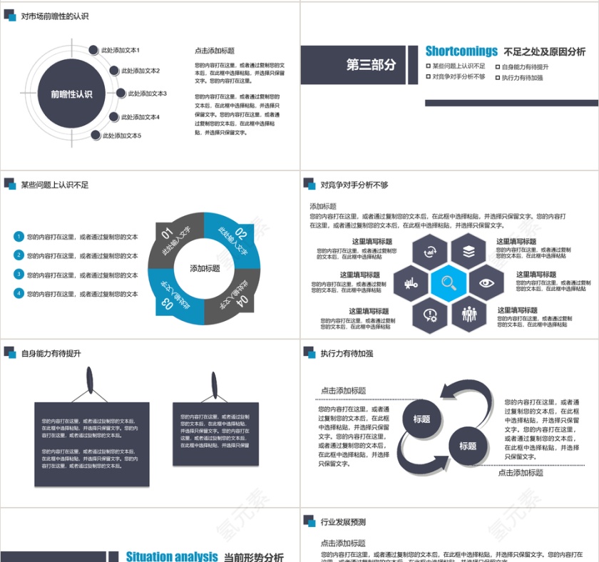 2019框架完整年终总结工作汇报新年计划PPT模板第4张