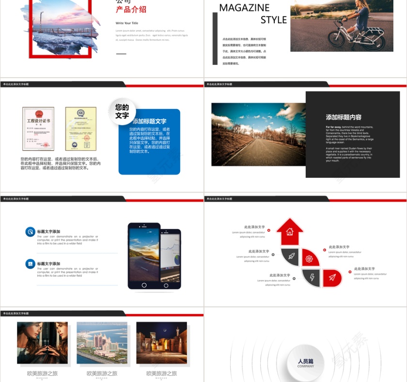 红黑色新员工入职培训PPT模板第2张