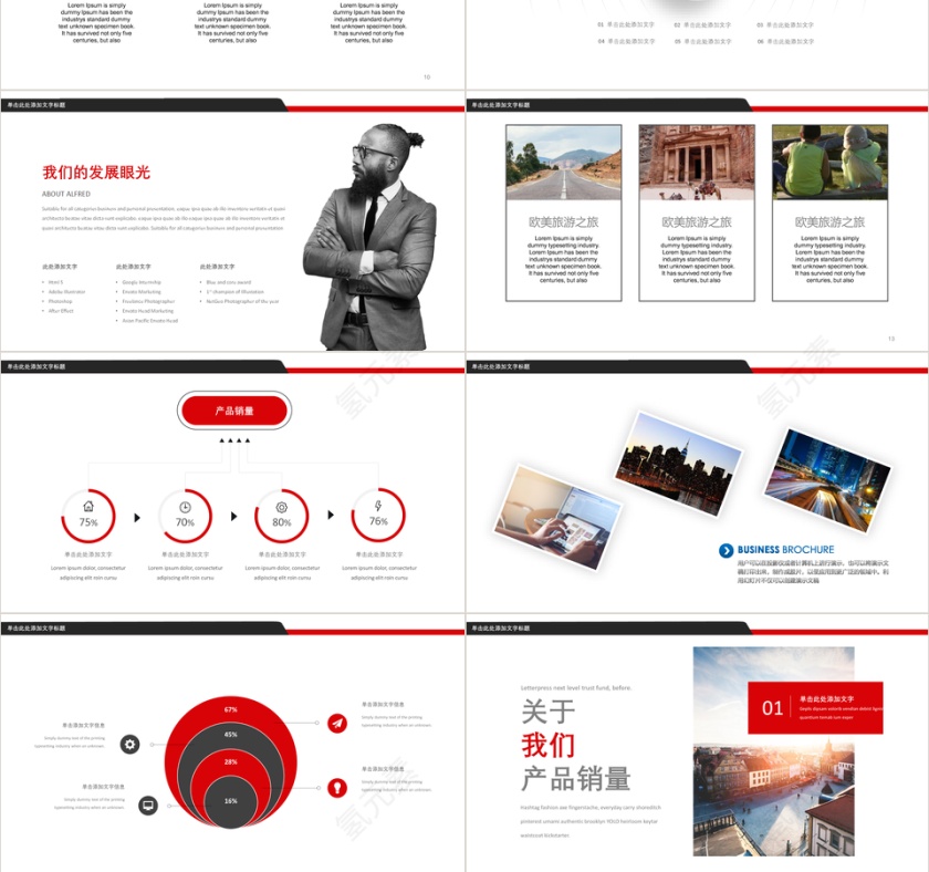 红黑色新员工入职培训PPT模板第3张