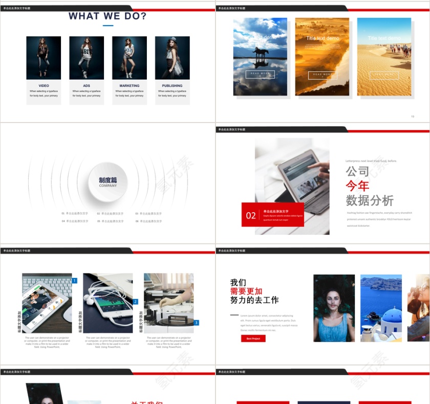 红黑色新员工入职培训PPT模板第4张