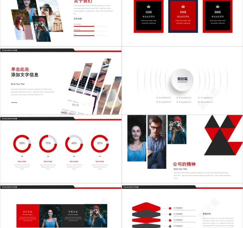 红黑色新员工入职培训PPT模板第5张