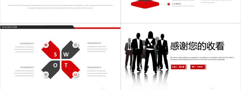 红黑色新员工入职培训PPT模板第6张