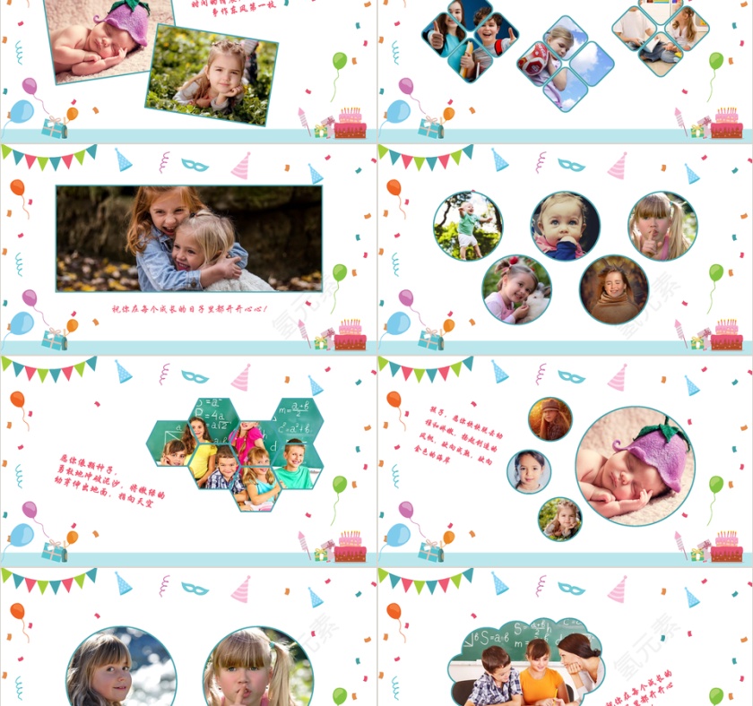 卡通生日快乐电子纪念相册PPT模板第2张