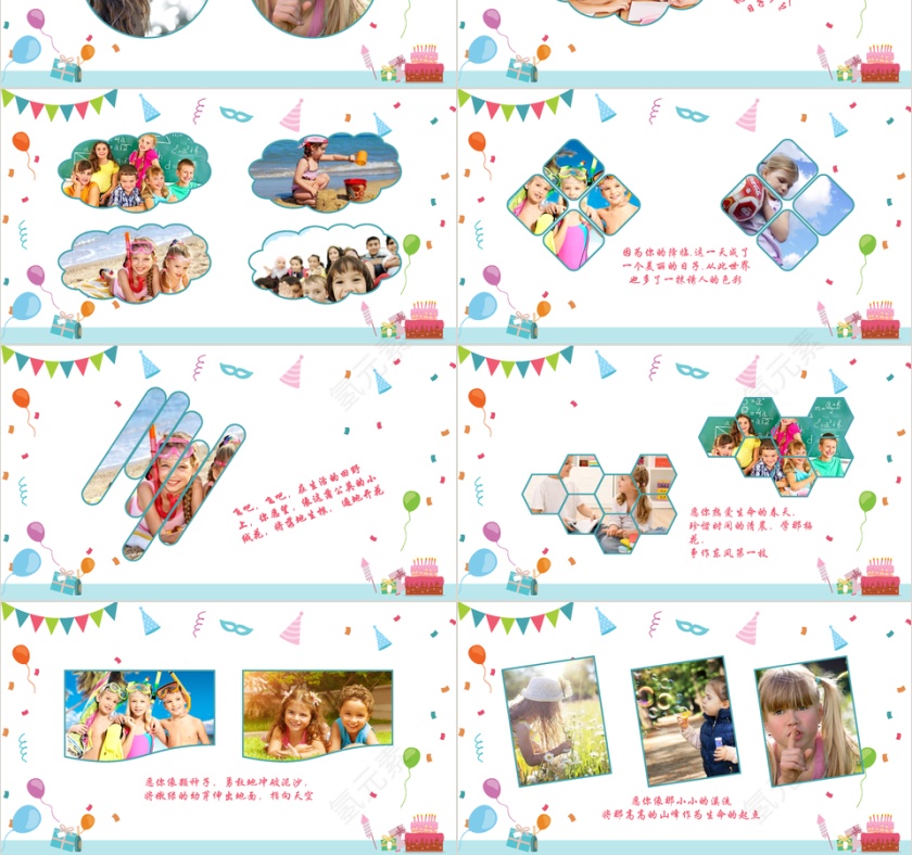 卡通生日快乐电子纪念相册PPT模板第3张