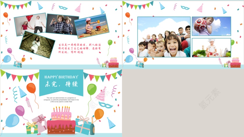 卡通生日快乐电子纪念相册PPT模板第4张
