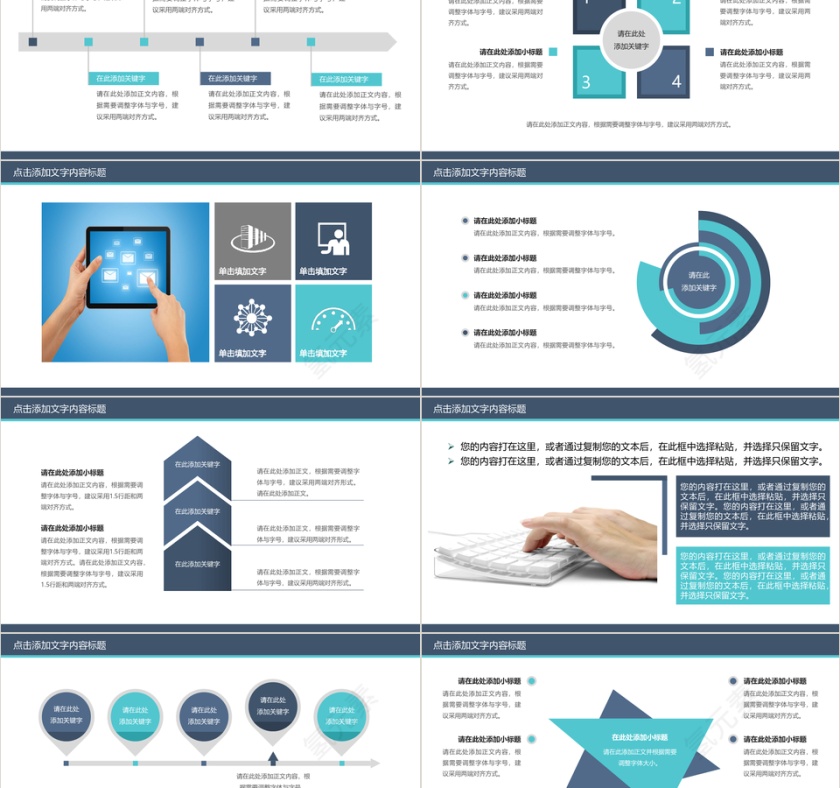 灰色医疗医学ppt模板设计第2张