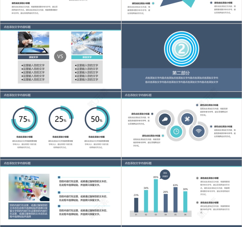 灰色医疗医学ppt模板设计第3张