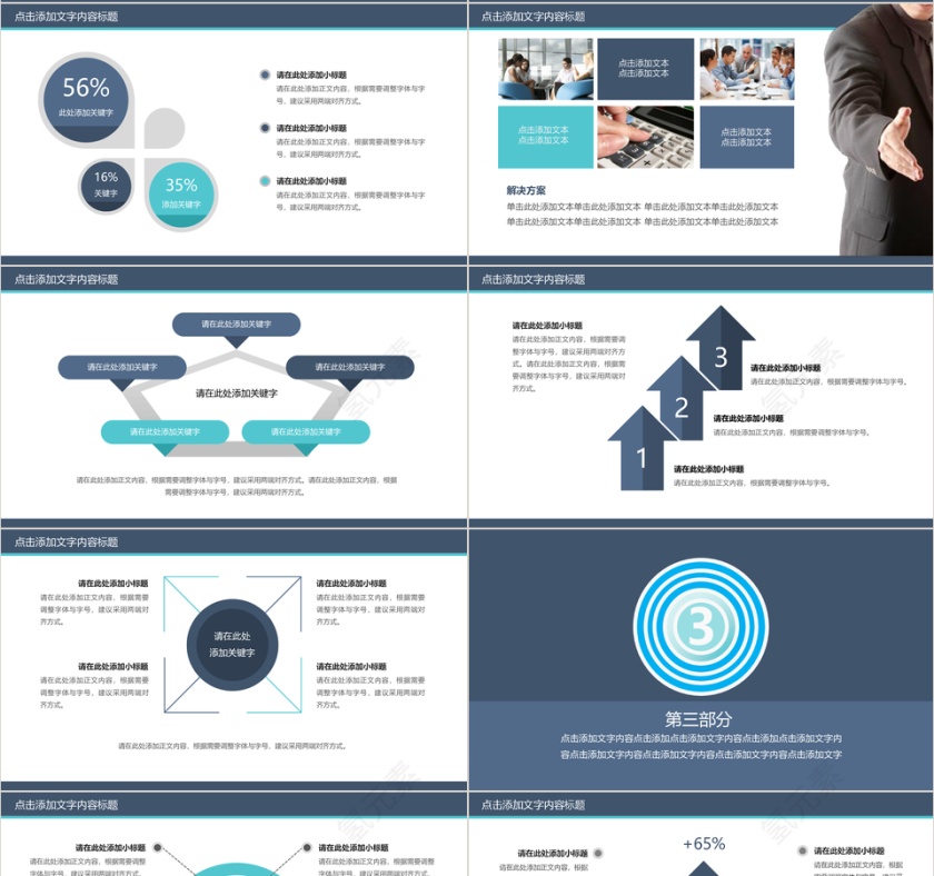 灰色医疗医学ppt模板设计第4张