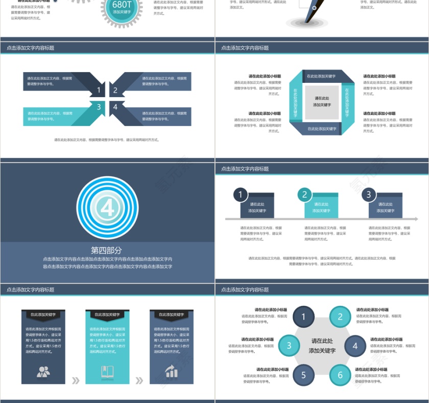 灰色医疗医学ppt模板设计第6张