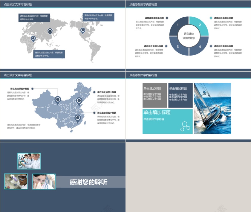 灰色医疗医学ppt模板设计第7张