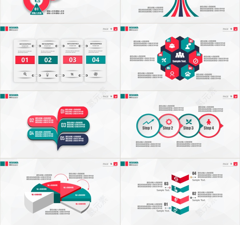 2019纸飞机彩色扁平化商务汇报述职报告PPT模板第3张
