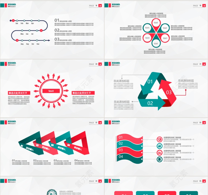 2019纸飞机彩色扁平化商务汇报述职报告PPT模板第4张