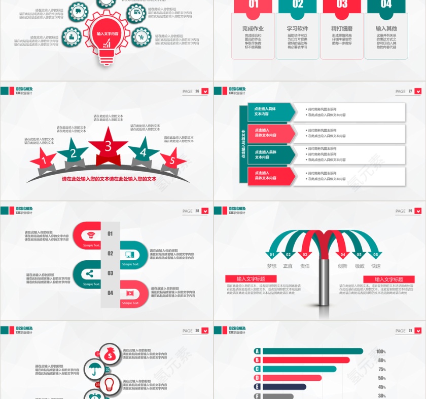 2019纸飞机彩色扁平化商务汇报述职报告PPT模板第5张