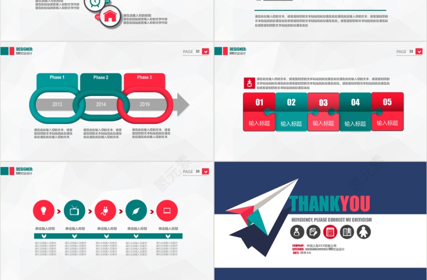 2019纸飞机彩色扁平化商务汇报述职报告PPT模板第6张