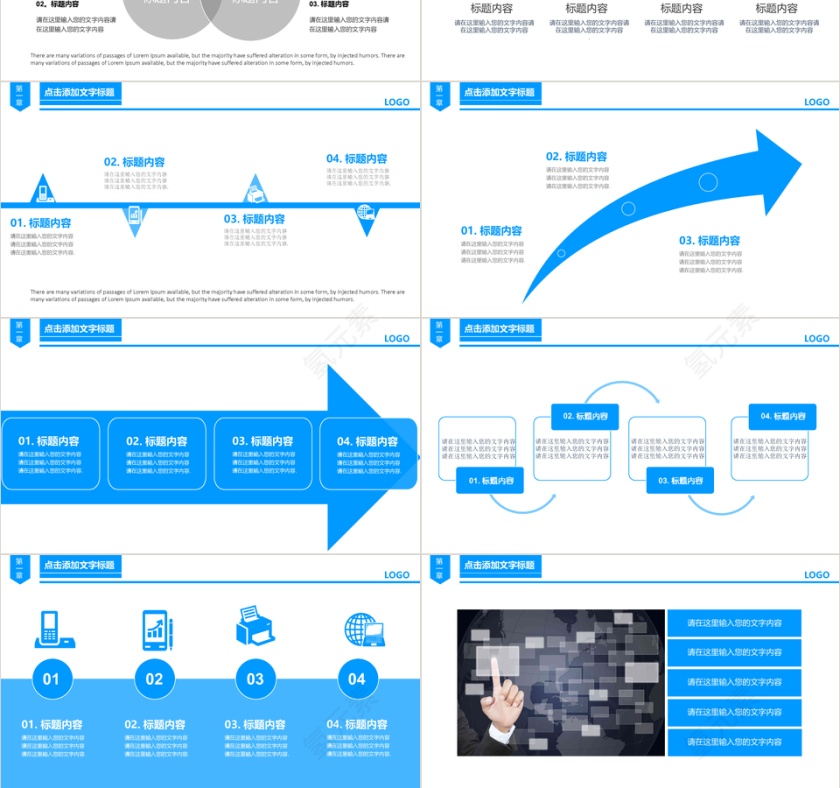 蓝色简洁医疗医学ppt模板设计第3张