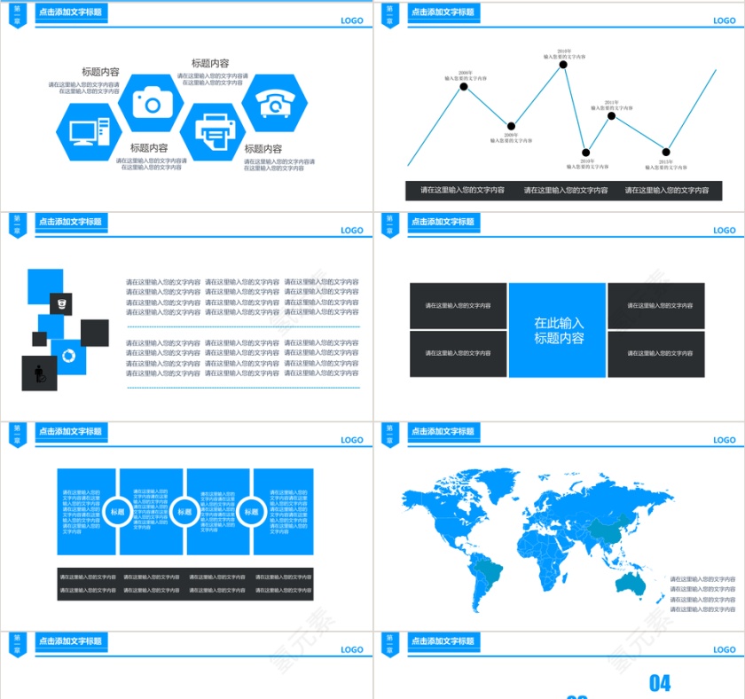 蓝色简洁医疗医学ppt模板设计第4张