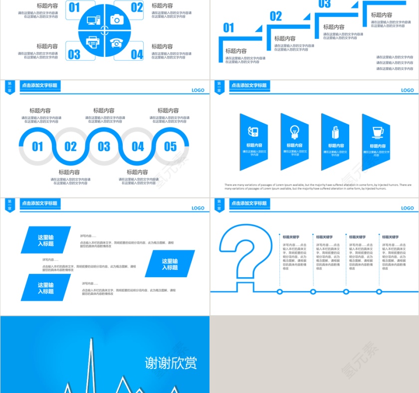 蓝色简洁医疗医学ppt模板设计第5张