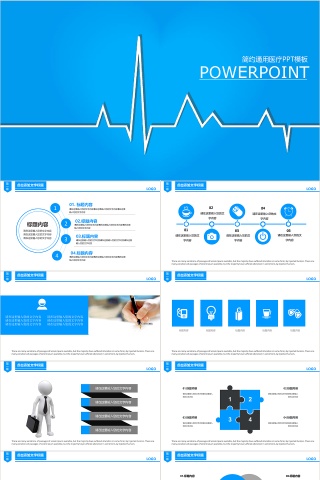 蓝色简洁医疗医学ppt模板设计