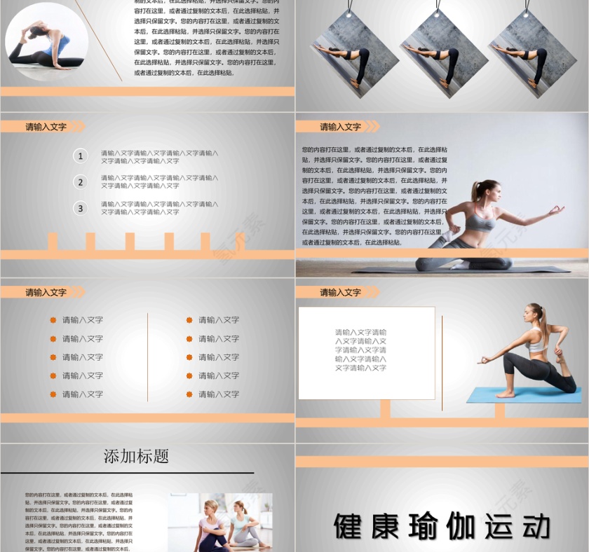 灰色渐变简约瑜伽运动PPT模板第2张