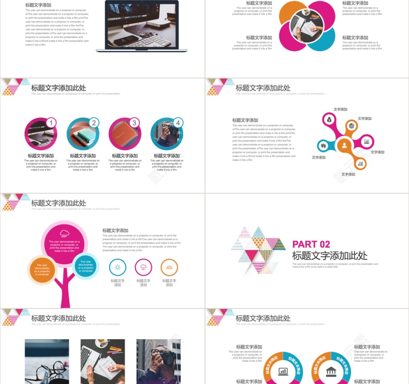 创意三角形工作总结演讲汇报PPT模板第2张