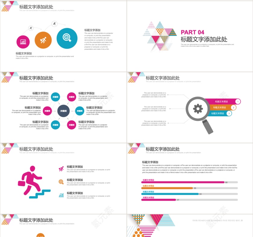 创意三角形工作总结演讲汇报PPT模板第4张