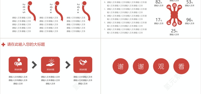 红色医疗医学ppt模板设计第5张