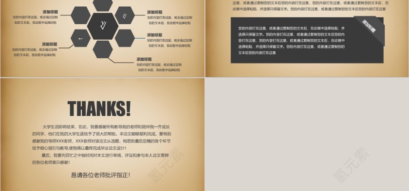 论文答辩PPT大学毕业设计第5张